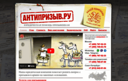 antipriziv.ru