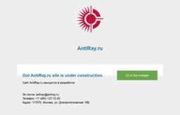 antiray.ru