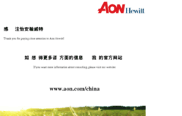aonhewittconsulting.com.cn