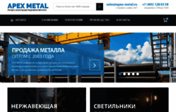 apex-metal.ru