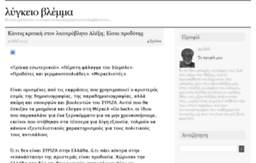 apolitik.pblogs.gr