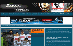 ar.zamalek-toolbar.com