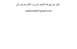 arab-card.com