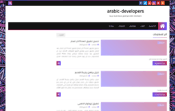 arabic-developers.com