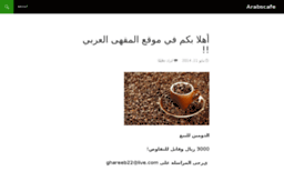 arabscafe.com