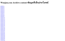 archive.wunjun.com