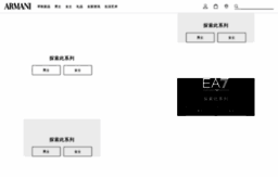 armani.cn