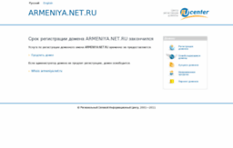 armeniya.net.ru