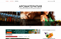aromatherapy.org.ua