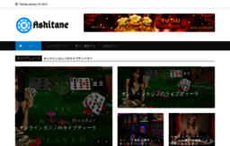 ashitane.net