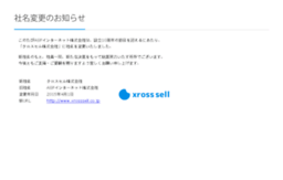 asp-internet.co.jp
