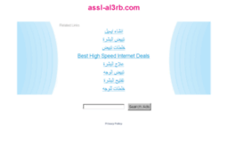 assl-al3rb.com