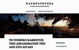 astypalaia.wordpress.com