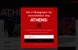 athensvoice.gr