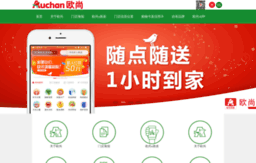 auchan.com.cn