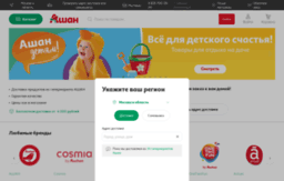 auchan.ru