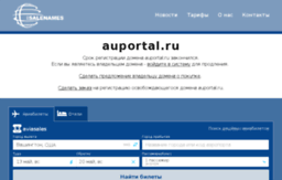 auportal.ru