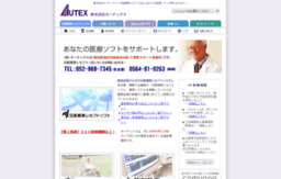 autex.co.jp