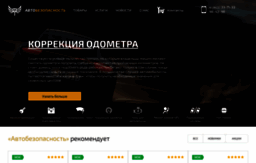auto-security.ru