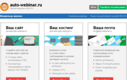 auto-webinar.ru