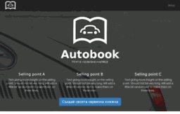 autobook.bg