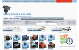 autocat72.ru