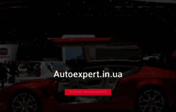 autoexpert.in.ua