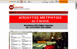 automoto.gr