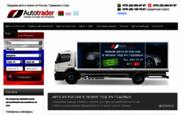 autotrader.by