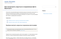 avatar-vkontakte.ru