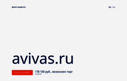 avivas.ru