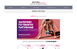 avon.com.mk