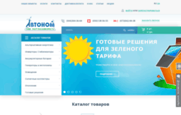 avtonom.com.ua