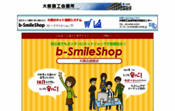b-smile.jp