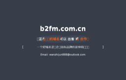 b2fm.com.cn