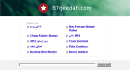 b7rjeedah.com
