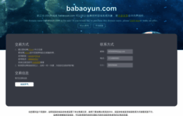 babaoyun.com