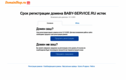 baby-service.ru