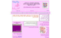 baby.atwebpages.com
