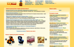 babybrand.ru