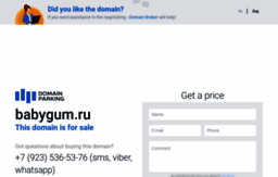 babygum.ru