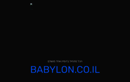 babylon.co.il