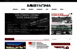 babylonia.gr