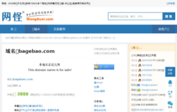 bagebao.com