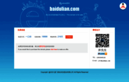 baidulian.com