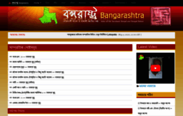 bangarashtra.org