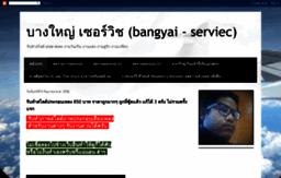 bangyai-service-d.blogspot.com