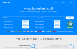 barrefaeli.co.il