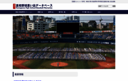 baseball-memories.jp