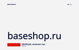 baseshop.ru